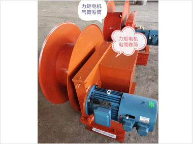 力矩電機(jī)電纜、氣管卷筒（11000）